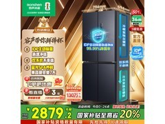 容声501L风冷冰箱到手2811