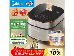 美的5L电饭煲优惠购，到手仅225元