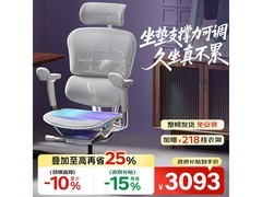 Ergonor保友金豪E2 Pro椅直降千元赠好礼