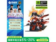 机械革命翼龙16X游戏本5945元