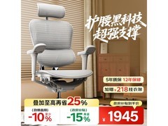 保友金豪B雄鹰椅1915元