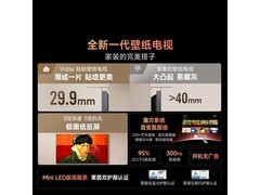 Vidda 85V7Q电视限时特惠