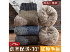 棉十三男士蓄热袜5双装