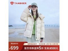 坦博尔女士羽绒服5折，低至489元！