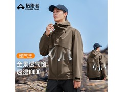 Pioneer Camp男士春秋冲锋衣低至199元