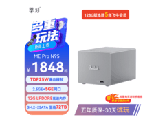 零刻ME Pro京东特惠，到手仅1848元