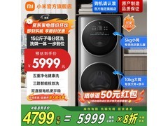 米家 15kg 分区洗烘一体机，直降千元入手！