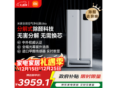 米家空气净化器Ultra钜惠3020
