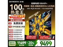 创维100A5F电视大促，到手仅8950元