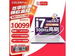 七彩虹隐星P16Pro游戏本钜惠