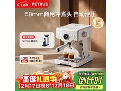 柏翠PE3833咖啡机京东特惠低至1538元