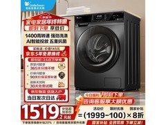 小天鹅10kg滚筒洗衣机活动价低至1519元