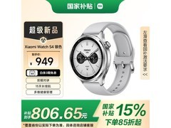 小米Watch S4智能手表755元