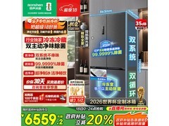 容声505L风冷冰箱国补钜惠
