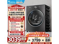 小天鹅小乌梅2.0洗衣机10kg大容量钜惠