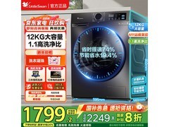 小天鹅洗烘一体滚筒洗衣机低至1269元