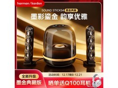 哈曼卡顿水晶4音箱优惠购，赠耳机