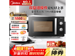 美的20L变频微波炉268元抢