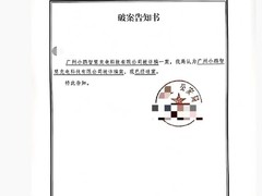 小鹏汽车报案打击盗电行为 多名嫌疑人被刑拘