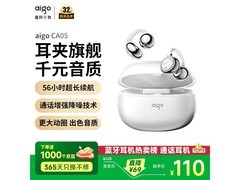 爱国者CA05骨传导耳机100元