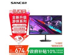 SANC 27 英寸 G72Plus 电竞屏低至 654.1 元