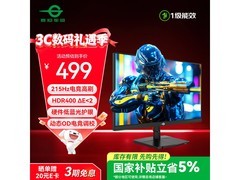 泰坦军团P2510G+电竞显示器低至429元