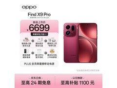 OPPO Find X9 Pro追光红版直降热卖