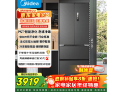 美的M60全净冰箱448L到手3877