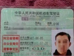 C1驾照驾驶电摩被罚，增驾D证需知条件与流程