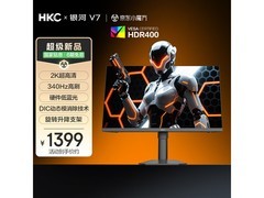 HKC 27英寸银河V7电竞显示器优惠来袭