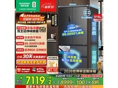 容声515L风冷冰箱7119元