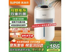 苏泊尔无雾加湿器EHTN-31E-250