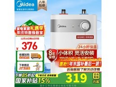 美的F05 - 15A1(S)小厨宝京东特价287元