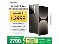 realme真我GT7 Pro 5G手机直降好价热卖