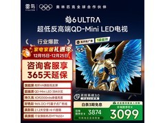雷鸟55S595C Ultra电视优惠价3086元
