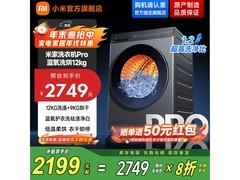 小米米家12kg蓝氧洗烘一体洗衣机低价购