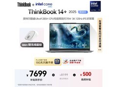 ThinkBook 14+ 2025酷睿Ultra钜惠