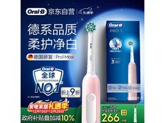 Oral-B Pro1Max电动牙刷钜惠