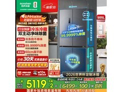 容声505冰箱热卖，到手5199元享多福利