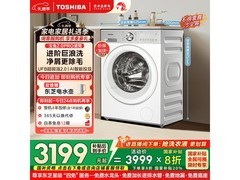 东芝玉兔2.0 Pro洗衣机10kg直降1200