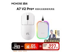 迈从A7 V2 Pro+磁吸无线鼠标钜惠