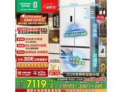 容声515L冰箱活动，到手价7119元