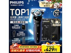 飞利浦S5277/02剃须刀国补后354元