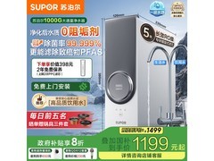 苏泊尔1000G大厨下式RO净水器京东特惠