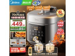 美的6L电压力锅双排气，京东363元秒
