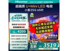 海信65E5Q 65英寸4K电视钜惠