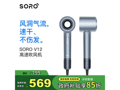索罗高速吹风机V12款钜惠