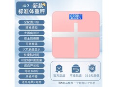 高精准充电称重秤26.9元抢