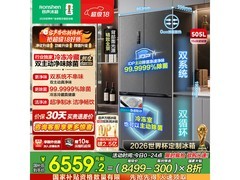 容声方糖505L风冷冰箱到手6559元