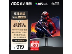 AOC新战神Q27G41ZE显示器低至781元